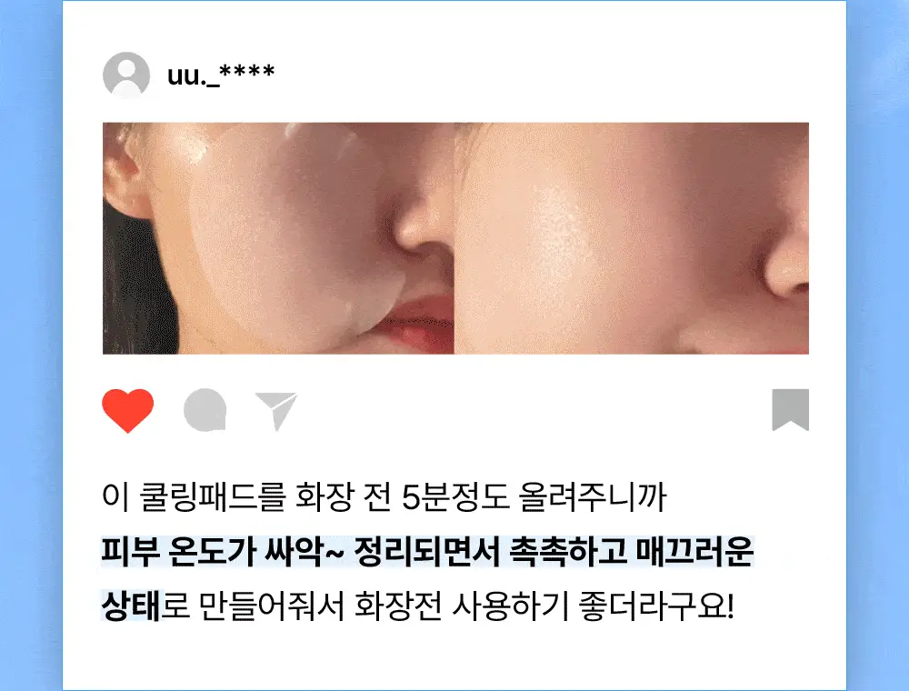 [빙하수쿨링패드/더블기획] 셀퓨전씨 포스트 알파 쿨링 패드 70매 더블기획(쿨링/시카쿨링) 상세페이지 10